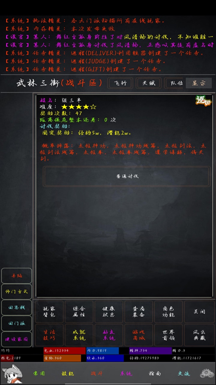 花劍江湖正版