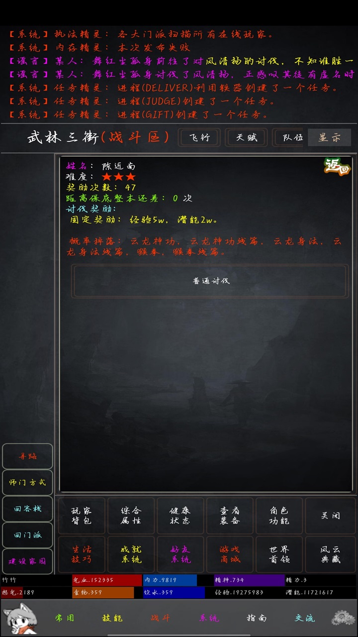 花劍江湖正版