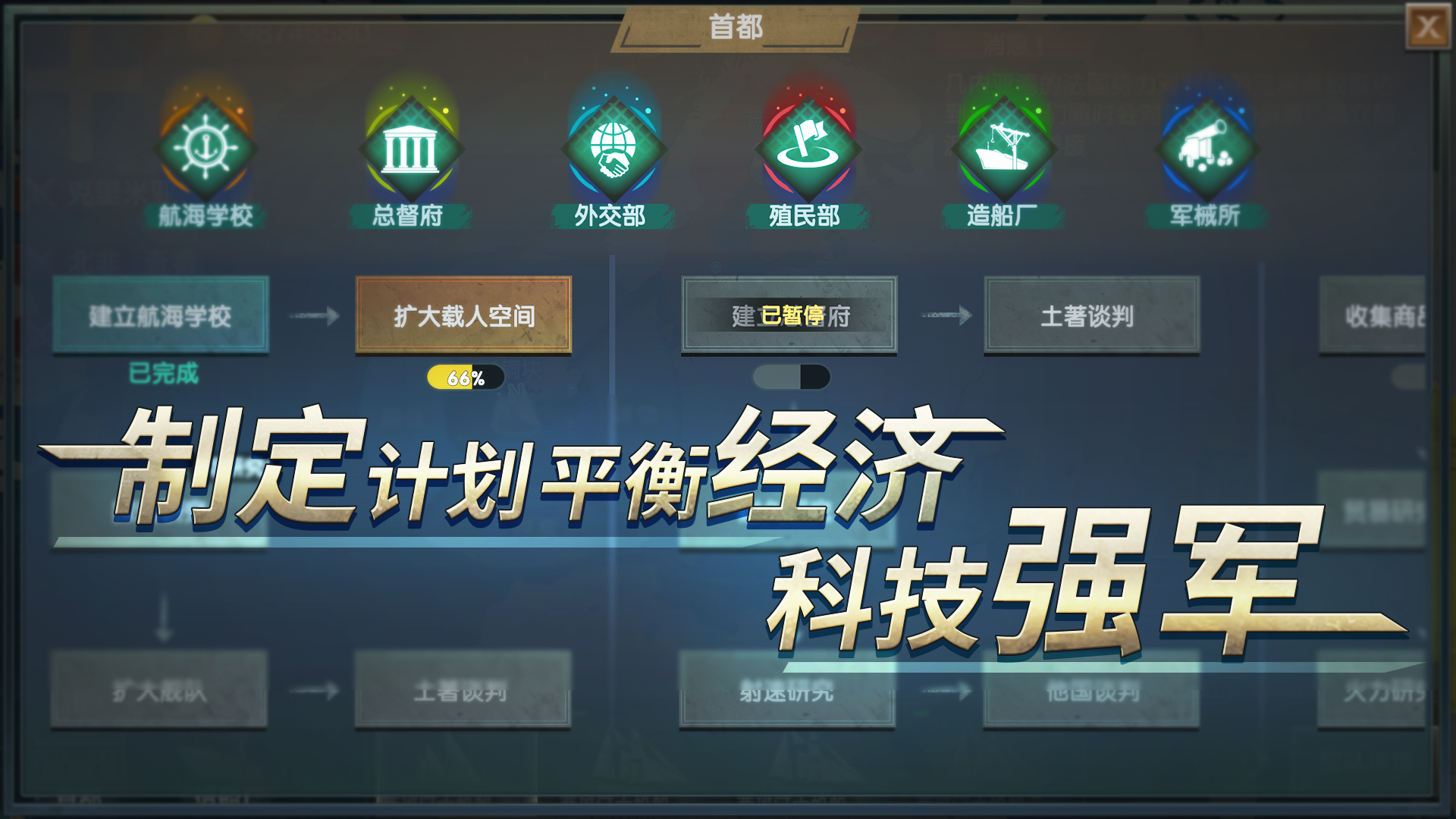 帝國崛起手游安卓版