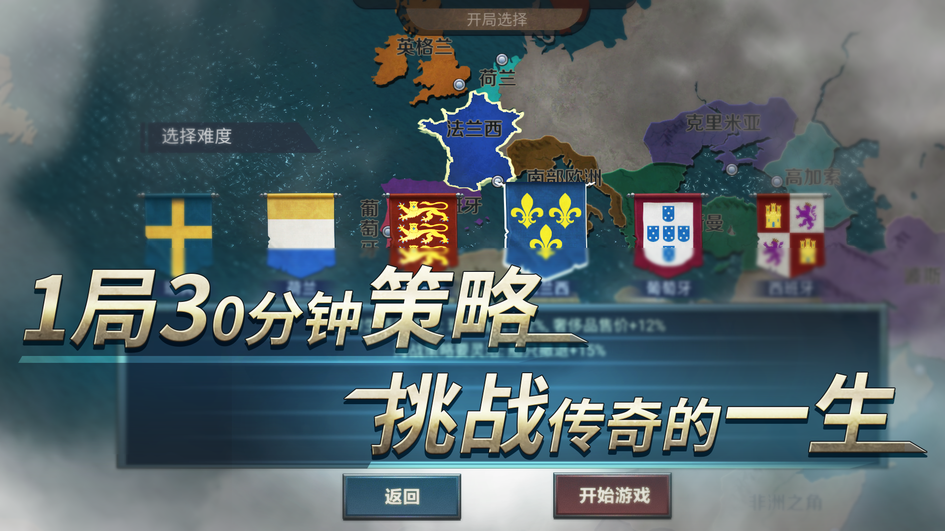 帝國崛起手游安卓版