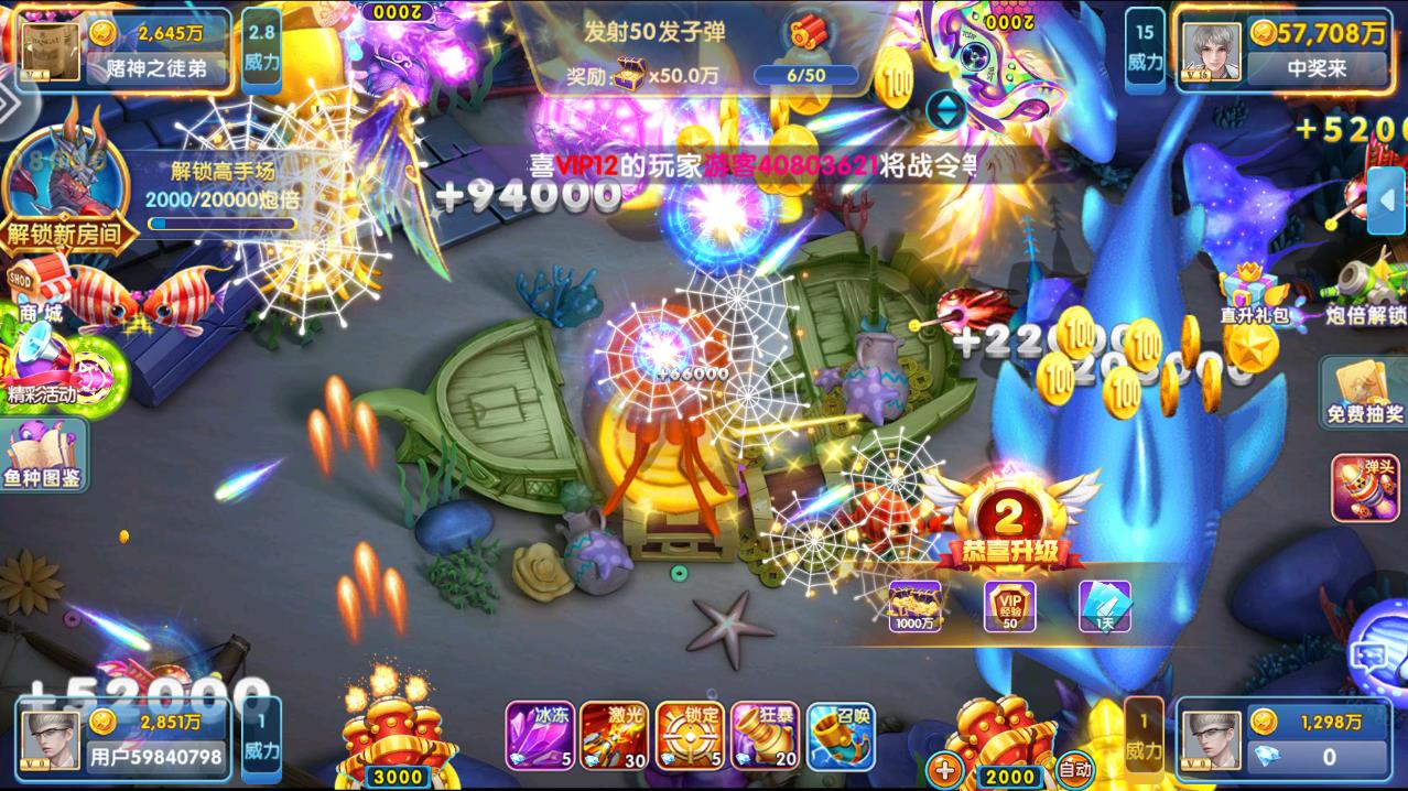 最新大神捕魚游戲