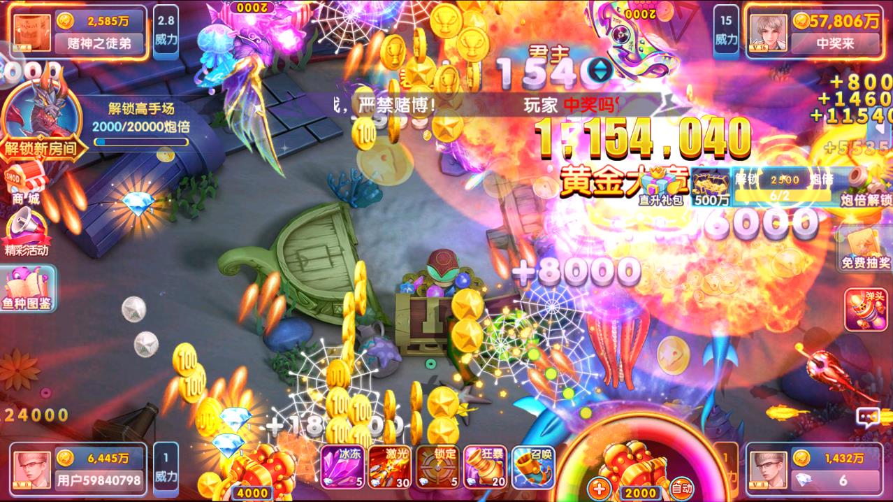 最新大神捕魚游戲