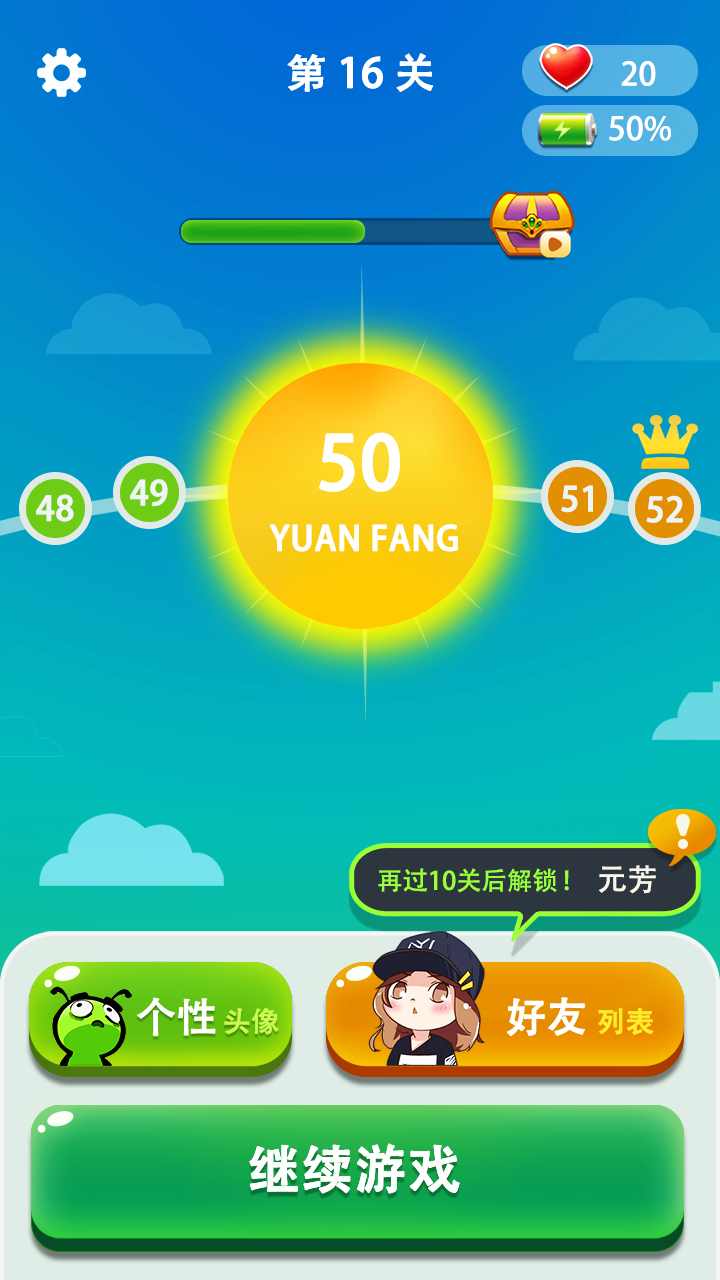 梗大師游戲官方版