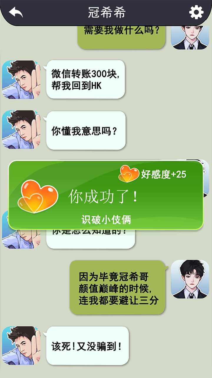 梗大師游戲官方版