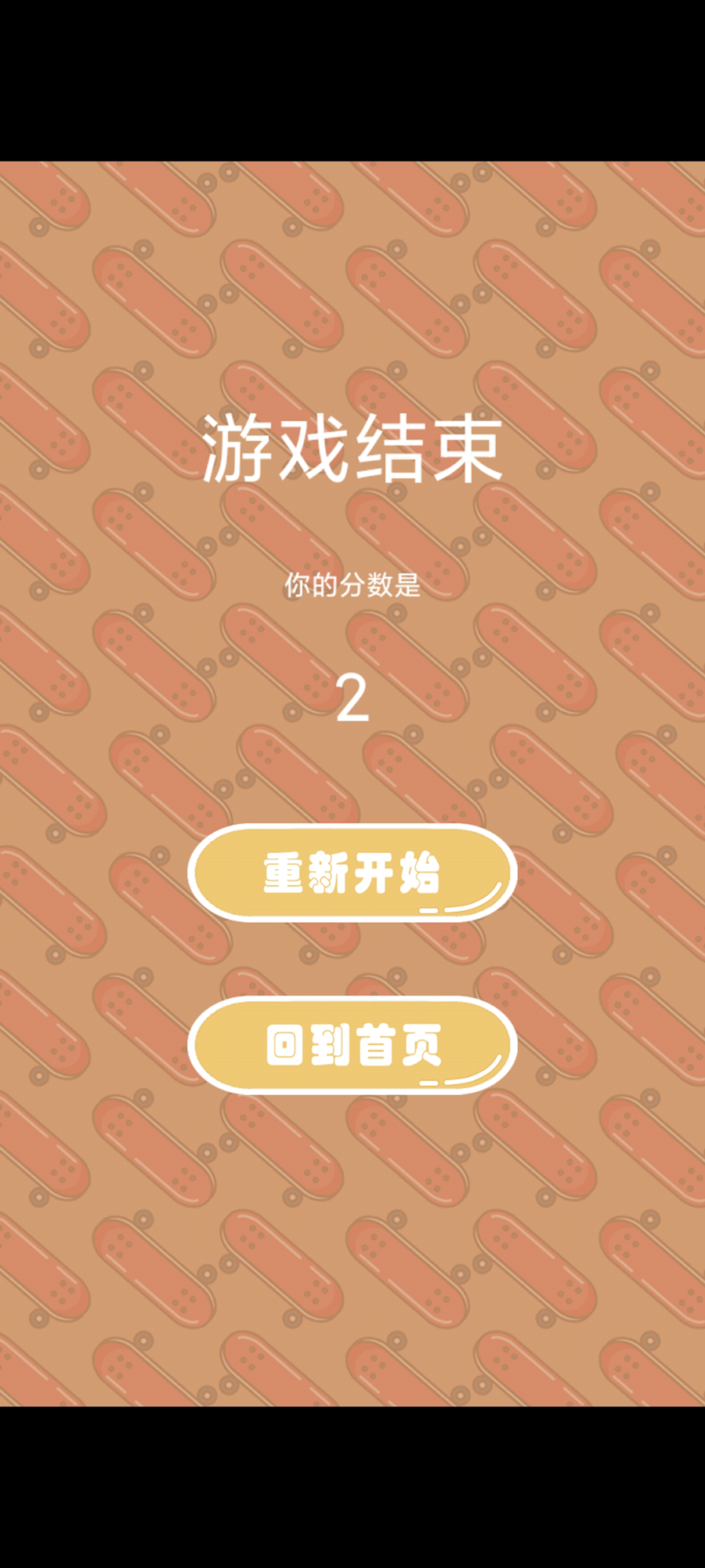 滑板高手