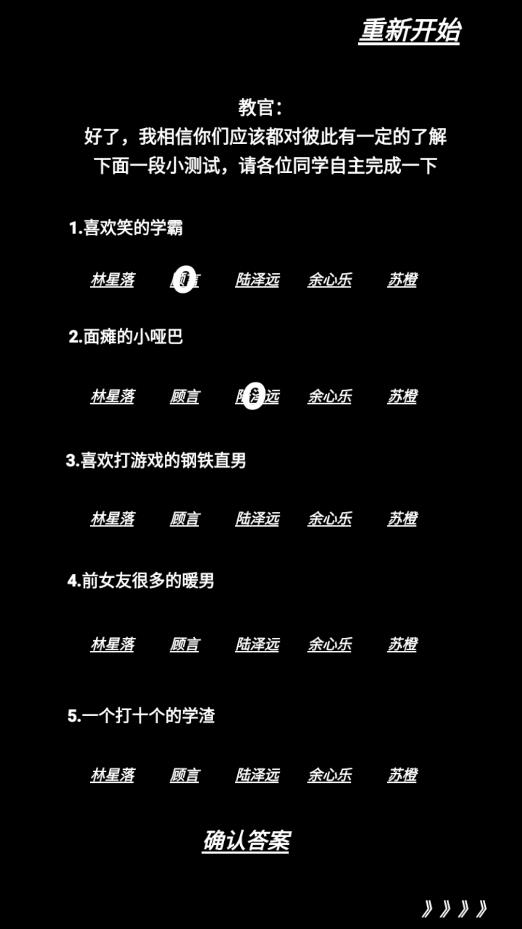 《告別詩(shī)那年十八》游戲