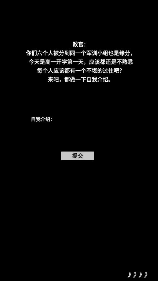 《告別詩(shī)那年十八》游戲