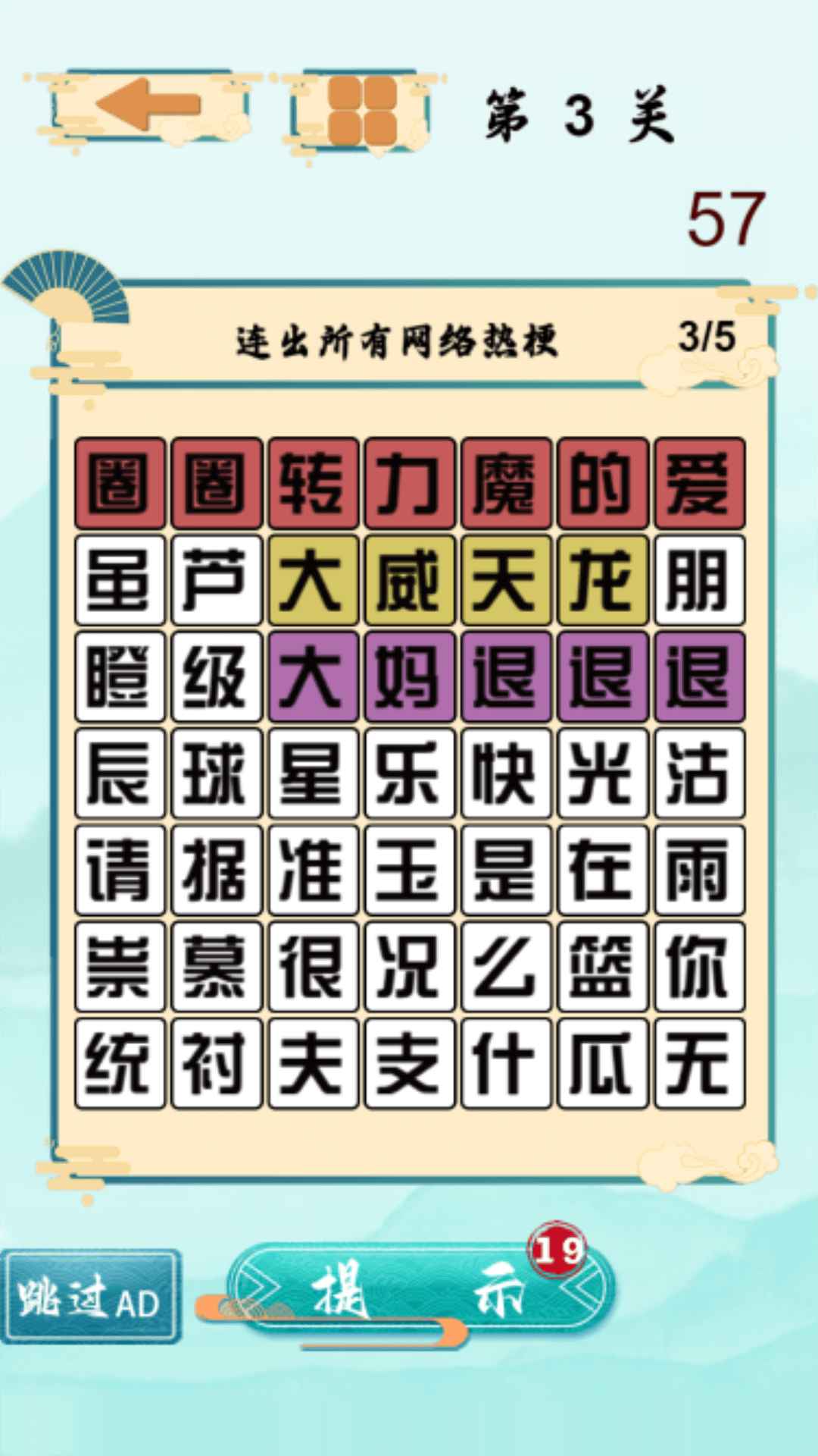 找茬大師