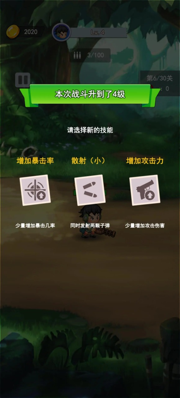 冒險槍王官方版