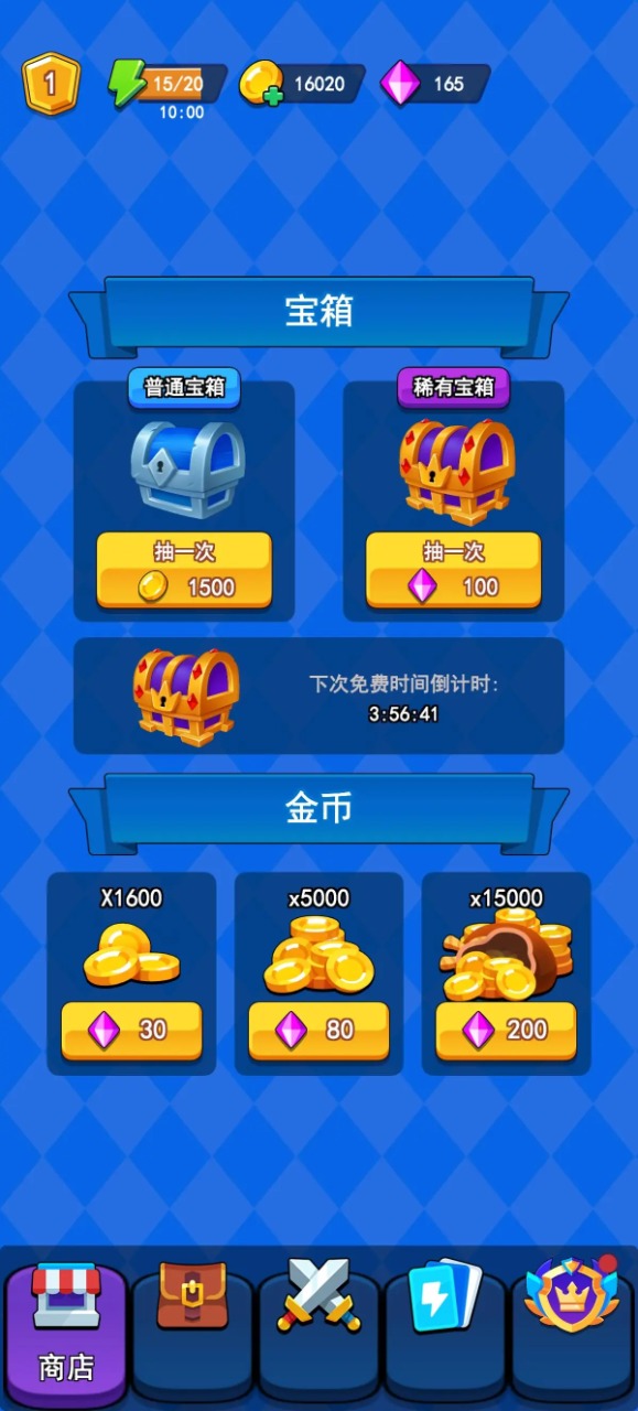 冒險槍王官方版