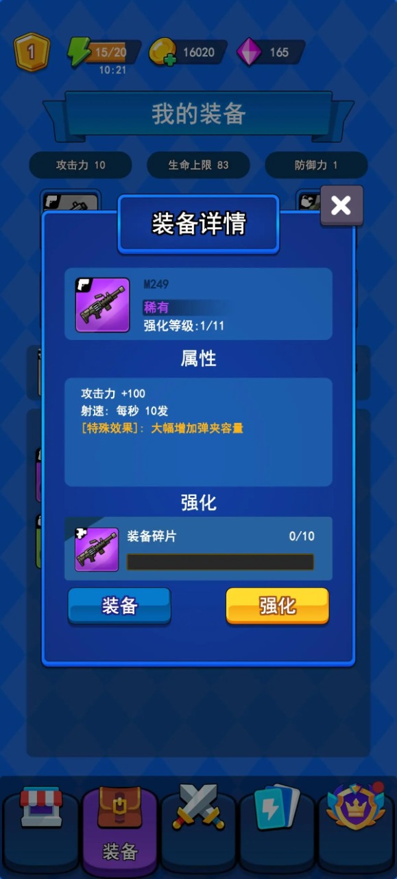 冒險槍王官方版