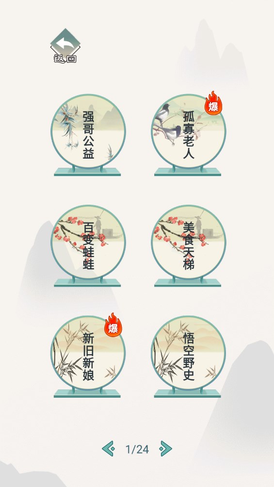離譜智商抖音小游戲官方版