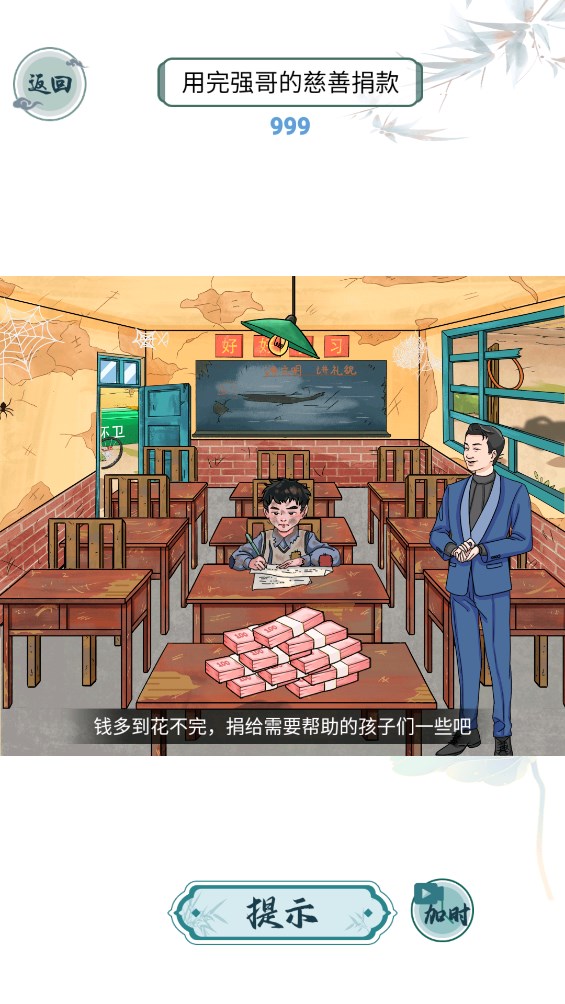 離譜智商抖音小游戲官方版