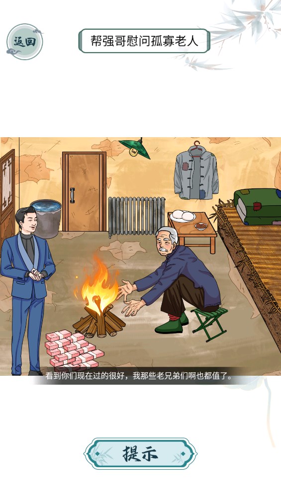 離譜智商抖音小游戲官方版
