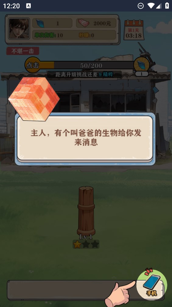 最強(qiáng)打工王官方版