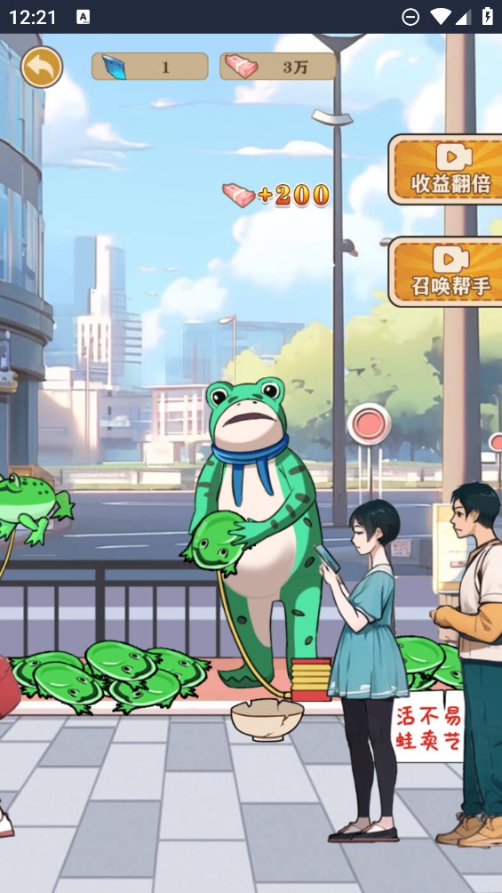 最強(qiáng)打工王官方版