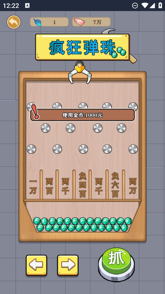 最強(qiáng)打工王官方版