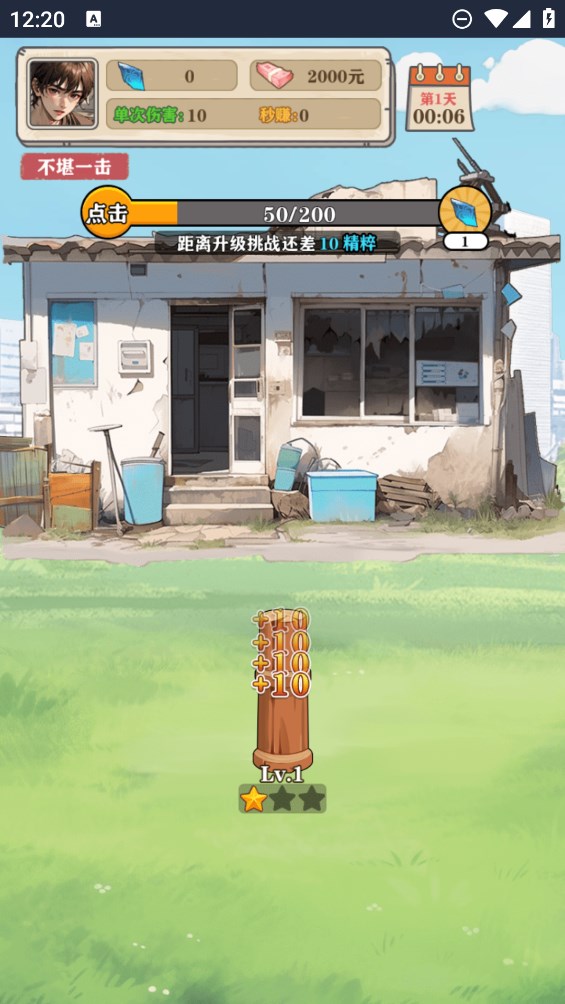 最強(qiáng)打工王官方版
