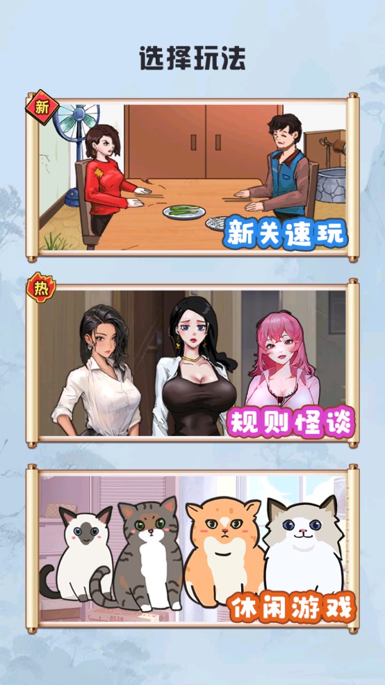 家庭怪談游戲：腦力偵探