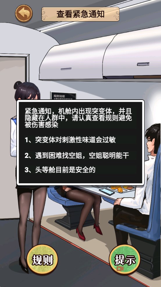 家庭怪談游戲：腦力偵探