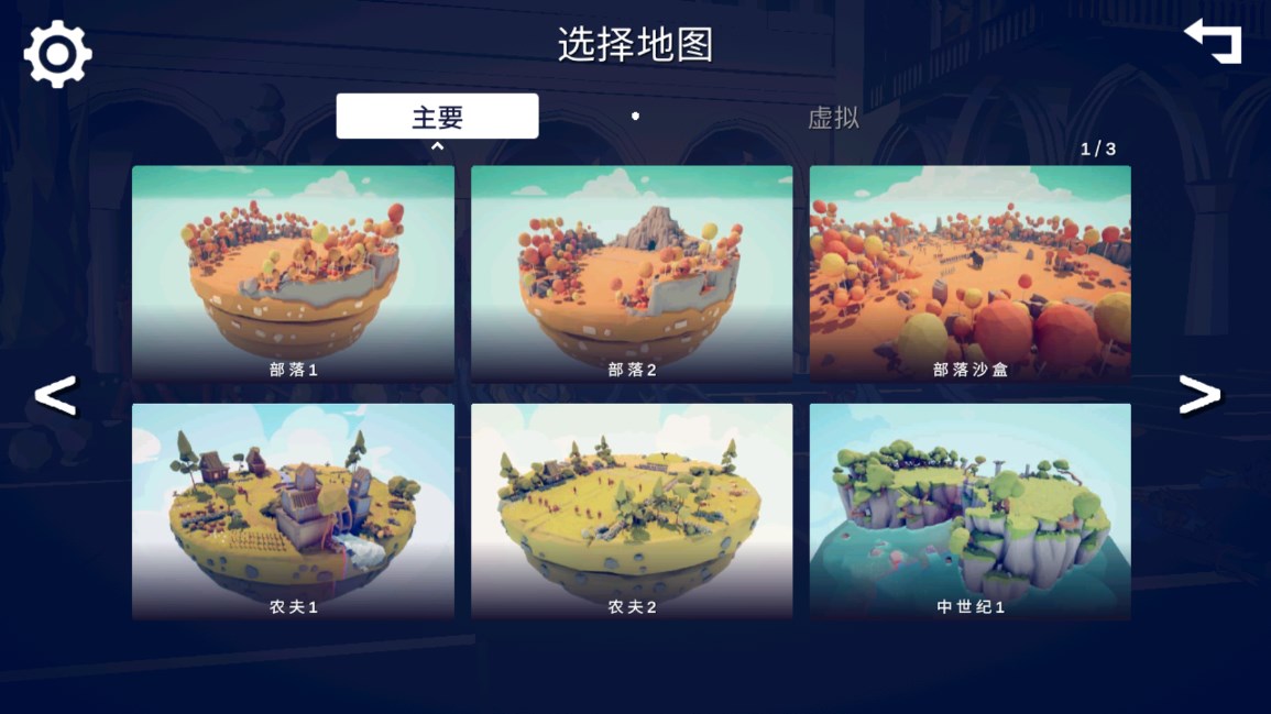 全面戰(zhàn)爭模擬器：部落時代手機版