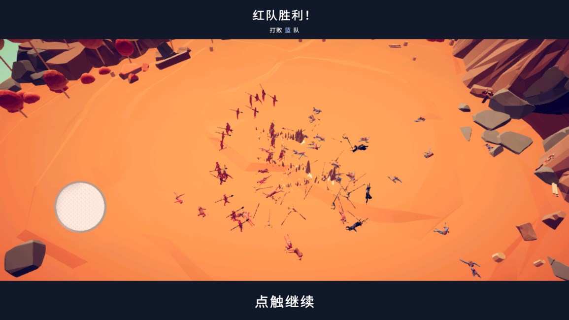 全面戰(zhàn)爭模擬器：部落時代手機版