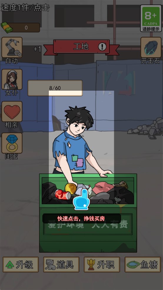 四合院生活官方版