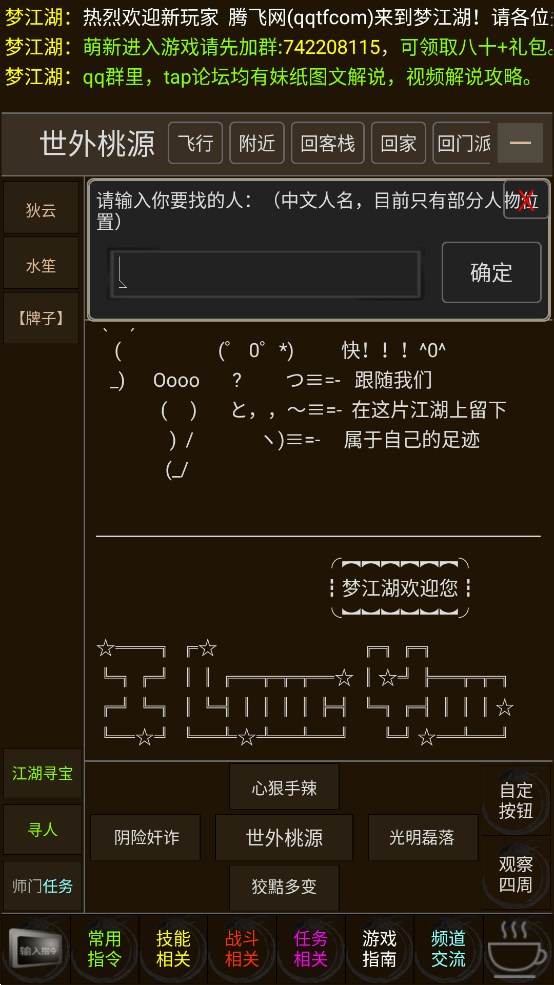 武道巔峰官方版