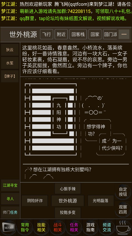 武道巔峰官方版