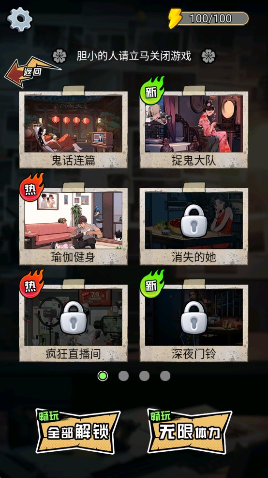 深夜怪談官方版