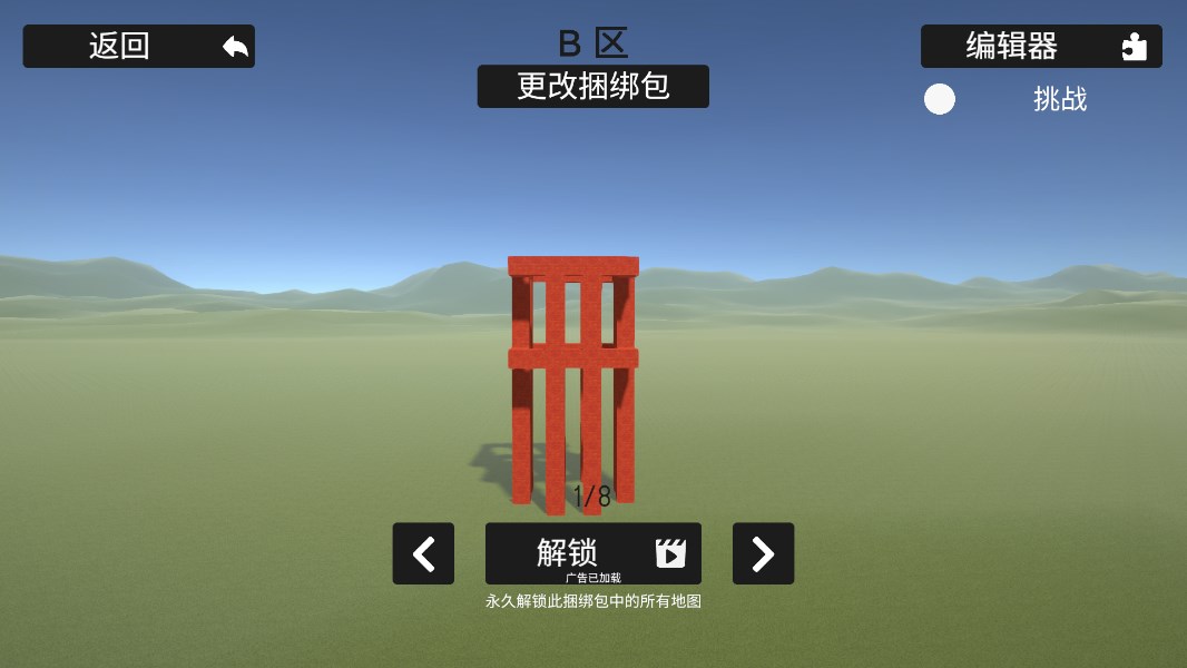 崩壞沙盒模擬官方版