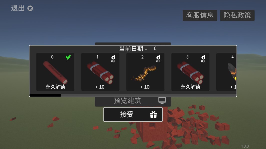 崩壞沙盒模擬官方版