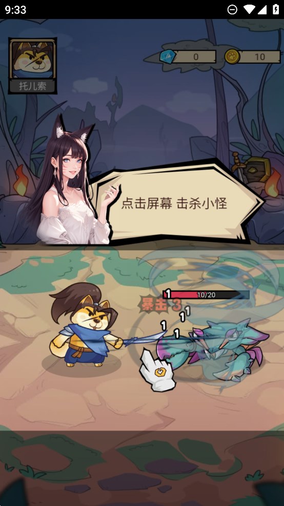 我托兒索賊溜游戲正版