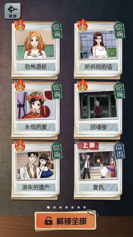 異界驚魂官方版