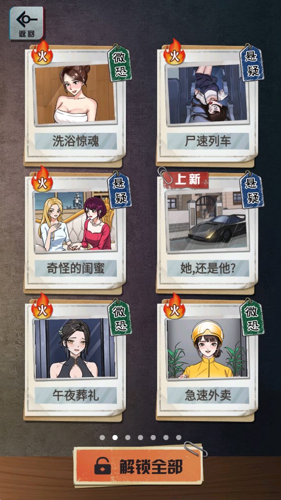 異界驚魂官方版