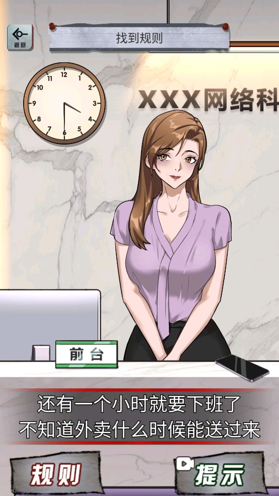 異界驚魂官方版