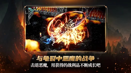 地下城與惡魔獵人正式版