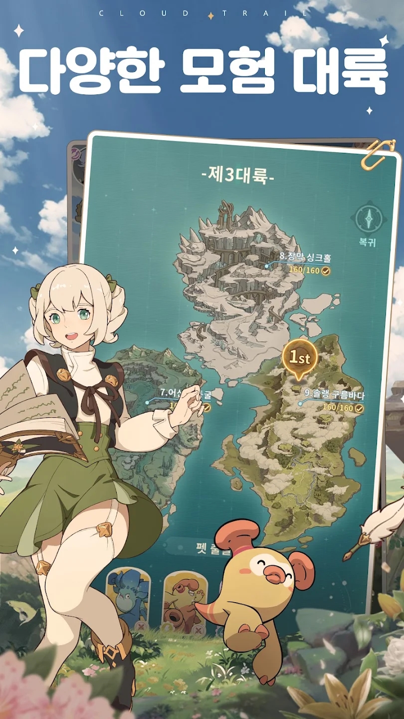 云海無限邊境韓文版：??? ??