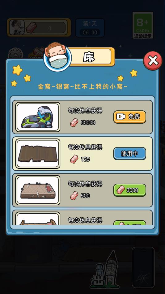 飛躍微信小游戲
