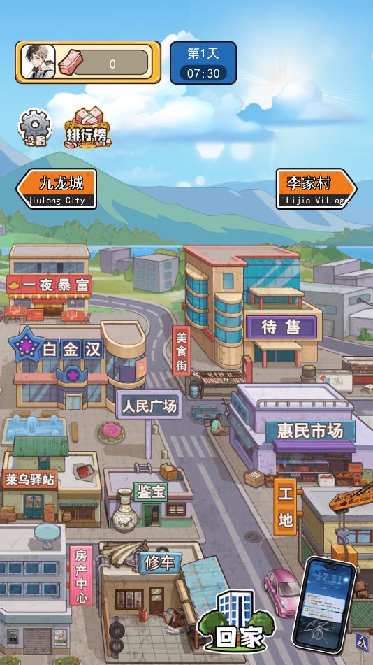 飛躍微信小游戲