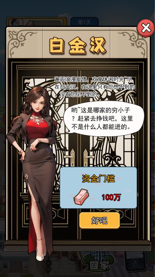 飛躍微信小游戲