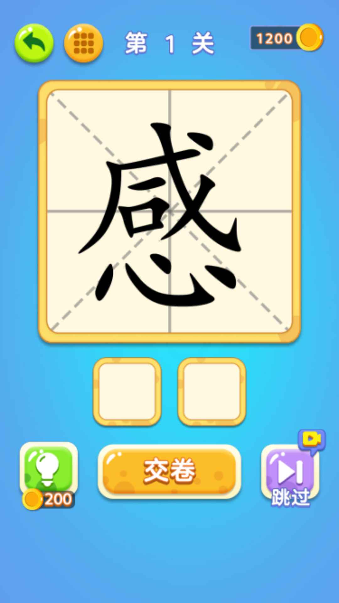 一筆文字游戲