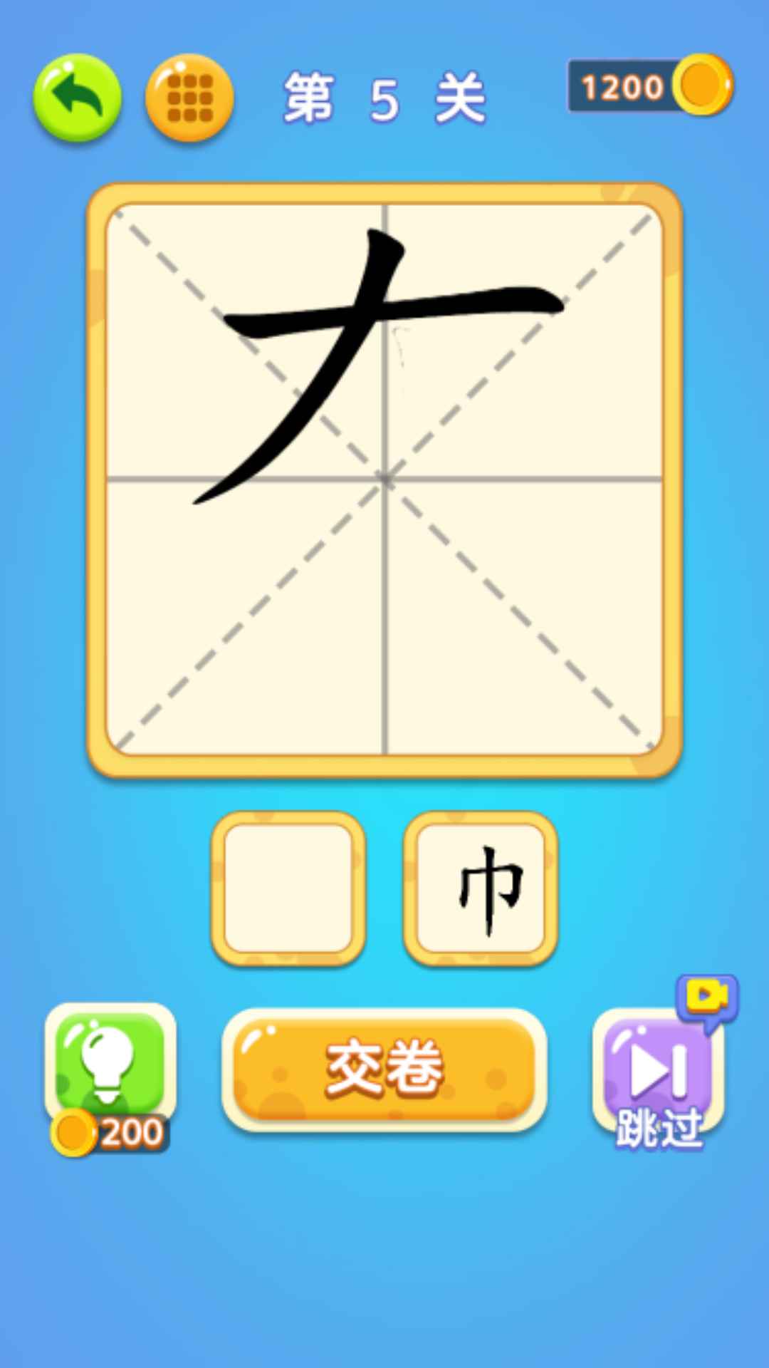 一筆文字游戲