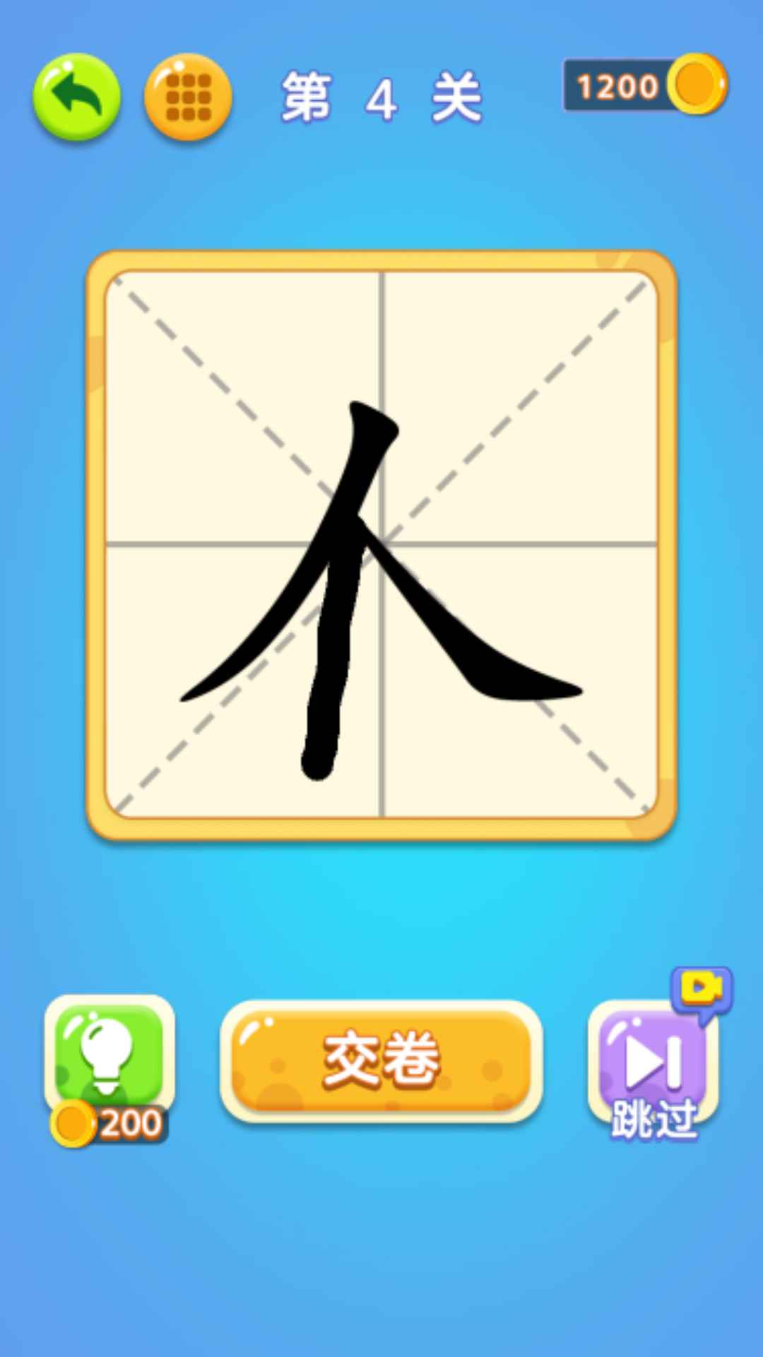 一筆文字游戲