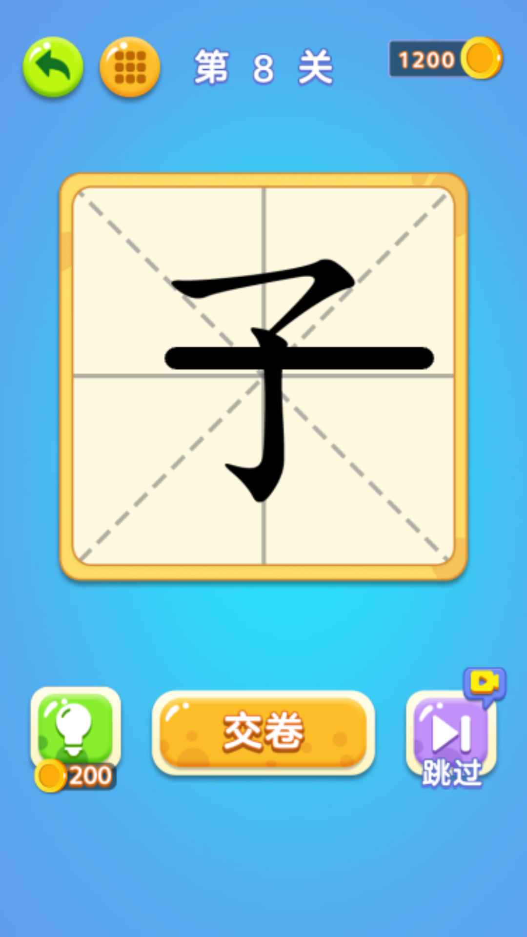 一筆文字游戲