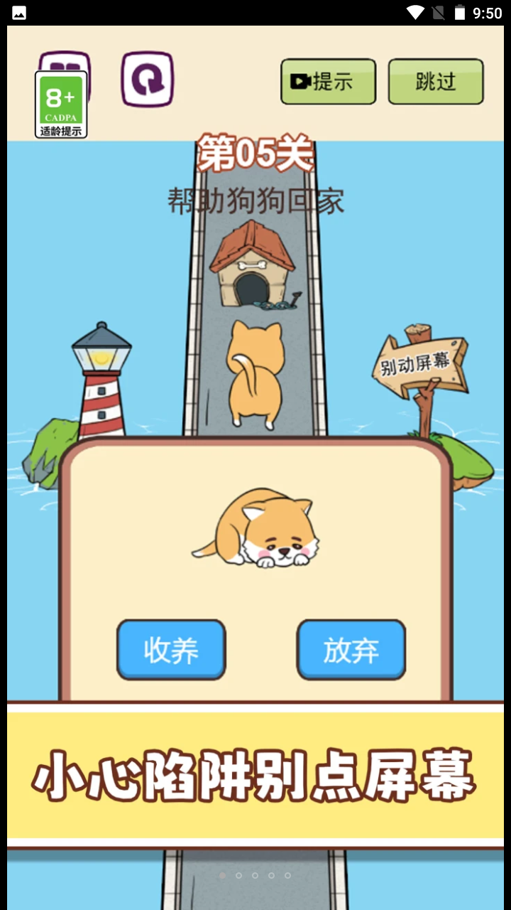 卡住我了游戲