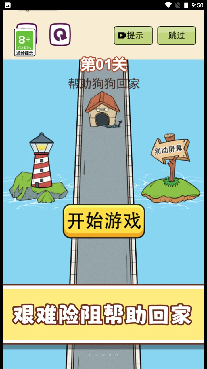 卡住我了游戲
