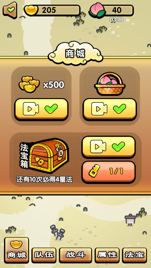 三國鎮(zhèn)妖館