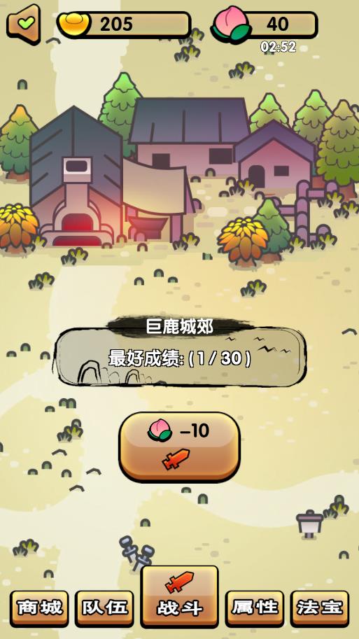 三國鎮(zhèn)妖館