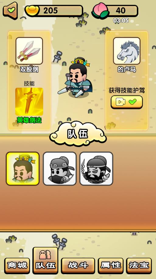 三國鎮(zhèn)妖館